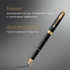 Ручка роллер Parker Sonnet Core T528 (CW1931518) Matte Black GT F черн. черн. подар.кор.