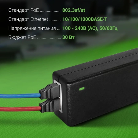 Инжектор PoE Digma DNP30W48GTXP 10/100/1000BASE-T 30Вт 100-240В(АС)