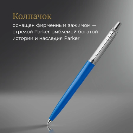 Ручка шариков. Parker Jotter Originals (CW2076052) Blue CT M син. черн. блистер