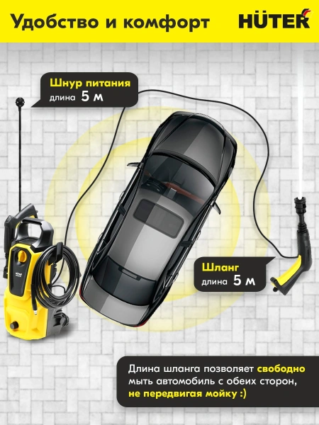 Минимойка Huter М135-НР 1650Вт (70/8/13)