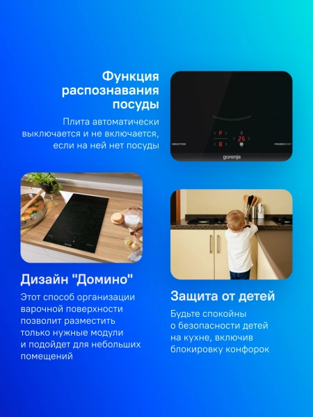 Индукционная варочная поверхность Gorenje GI3201BC черный