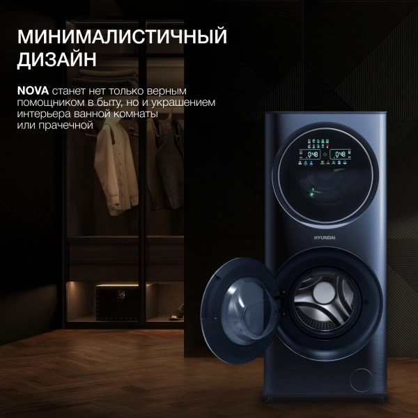 Стиральная машина Hyundai WMD9425 кл.:A+++ фронт. макс.:15кг (с сушкой) темно-серебристый