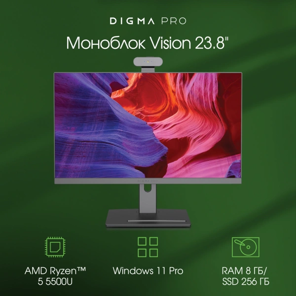 Моноблок Digma Pro Vision 23.8" Full HD Ryzen 5 5500U/8Gb/SSD256Gb UHDG/CR/W11Pro/kb/m/черный 1920x1