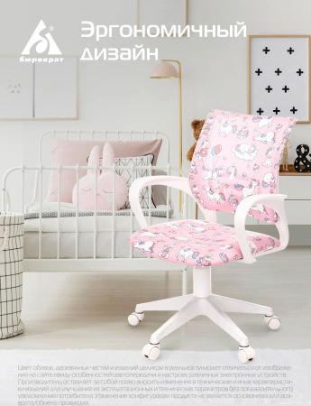 Кресло детское Бюрократ BUROKIDS 1 W розовый единороги крестов. пластик пластик белый