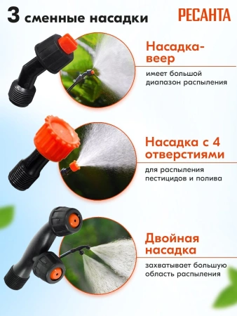 Опрыскиватель Ресанта SP SP-12СК аккум. ранц. 12л красный/черный (70/13/40)