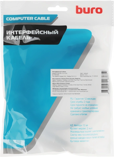 Кабель Buro BU-DP-v1.4-1.5m ver1.4 DisplayPort (m) DisplayPort (m) 1.5м черный