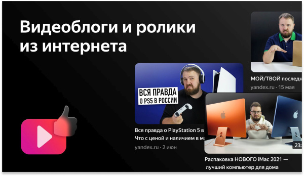 Телевизор LED BBK 23.6" 24LEX-7289/TS2C Яндекс.ТВ черный HD 60Hz DVB-T2 DVB-C DVB-S2 USB WiFi Smart TV (RUS)