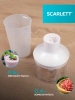 Блендер погружной Scarlett SC-HB42F67 700Вт белый