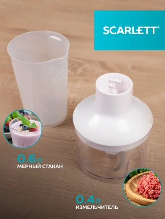Блендер погружной Scarlett SC-HB42F67 700Вт белый