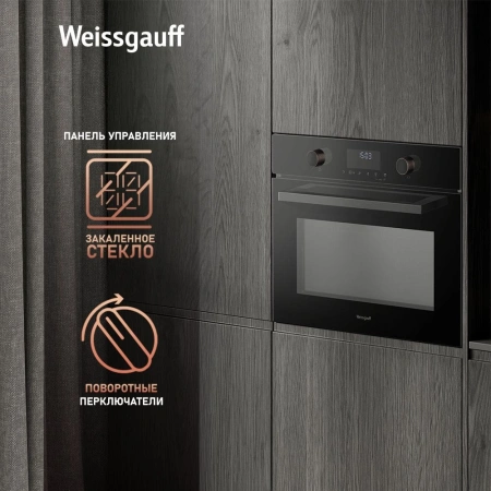 Духовой шкаф Электрический Weissgauff OE 4551 DB Black Edition черный