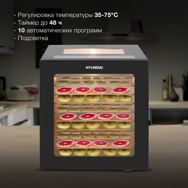 Сушка для фруктов и овощей Hyundai HYFD-8804 20под. 850Вт черный