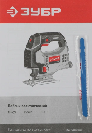 Лобзик Зубр Л-710 +1пил. 710Вт 3000ходов/мин от электросети