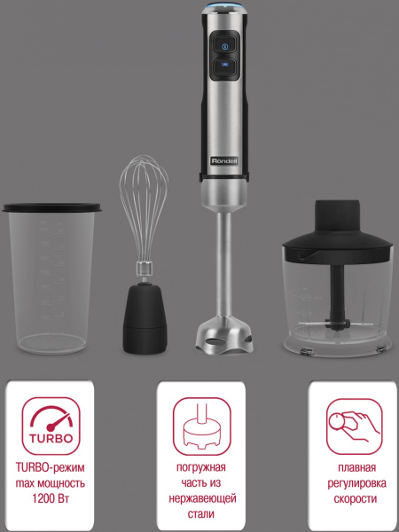 Блендер погружной Rondell RDE-1300 1200Вт серебристый