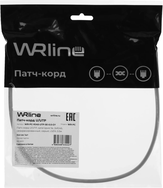 Патч-корд WRline WR-PC-RJ45-UTP-5E-0.5-GY UTP RJ-45 вил.-вилка RJ-45 кат.5E 0.5м серый LSZH