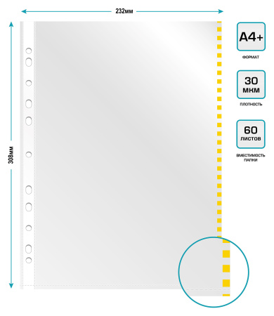 Папка-вкладыш Бюрократ Премиум -013BKAN2YEL глянцевые А4+ 30мкм желтый край (упак.:50шт)