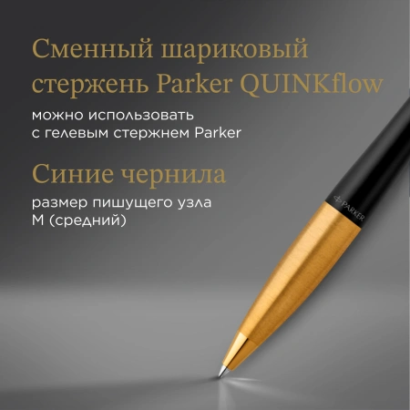 Ручка шариков. Parker Urban Core K314 (CW2143640) Muted Black GT M син. черн. подар.кор.