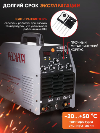 Сварочный аппарат Ресанта САИ-250-АД инвертор ММА DC