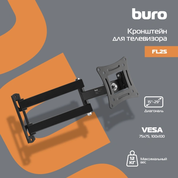 Кронштейн для телевизора Buro FL2S черный 15"-29" макс.12кг настенный поворотно-выдвижной и наклонный
