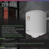 Водонагреватель Oasis Standart EcoER-30 1.5кВт 30л электрический настенный/белый