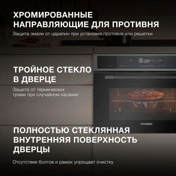 Духовой шкаф Электрический Hyundai HMEO 6580 DX черный