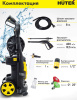 Минимойка Huter W-4-2500 PRO 2500Вт (70/8/31)