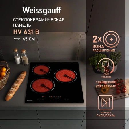 Варочная поверхность Weissgauff HV 431 B черный