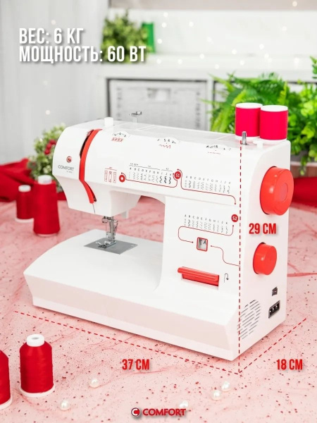 Швейная машина Comfort 2550 белый/красный