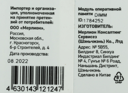Память DDR3L 8Gb 1600MHz Digma DGMAD31600008D RTL PC3-12800 CL11 DIMM 240-pin 1.35В dual rank Ret