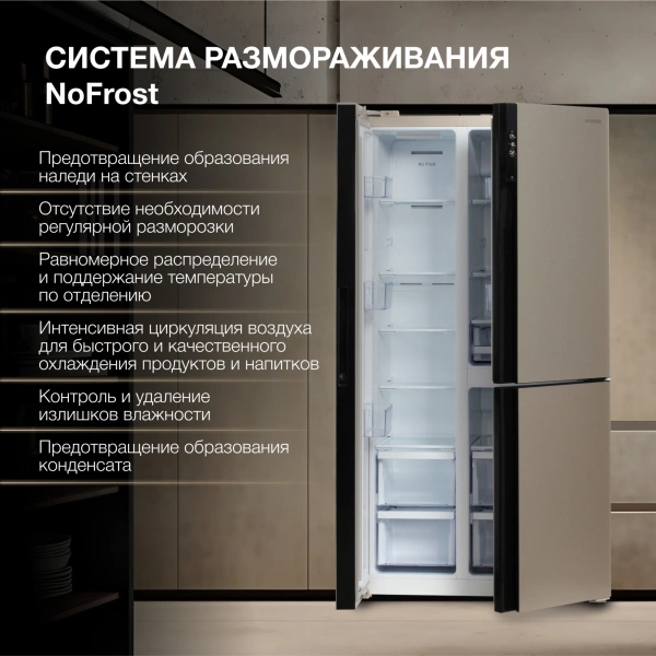 Холодильник Hyundai CS6073FV 3-хкамерн. шампань стекло инвертер