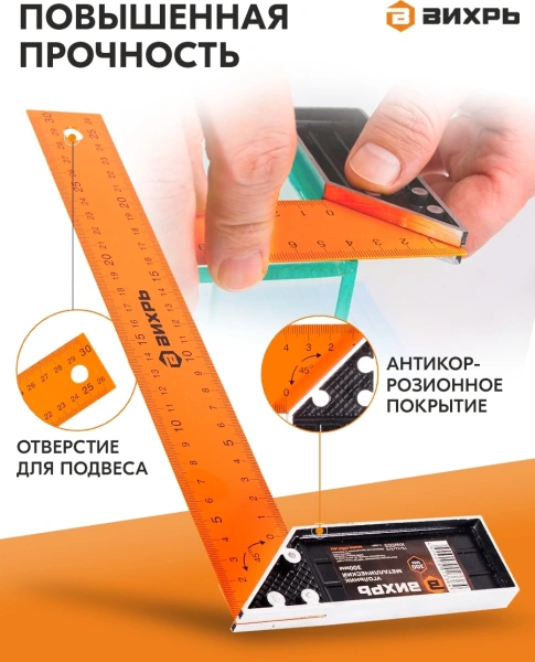 Угольник Вихрь 73/11/3/2