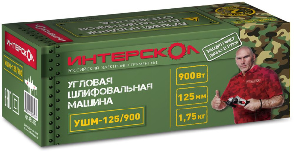 Углошлифовальная машина Интерскол УШМ-125/900 900Вт 11000об/мин рез.шпин.:M14 d=125мм