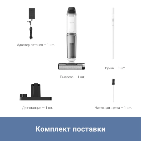 Пылесос ручной Dreame Trouver K10 Pro 150Вт белый