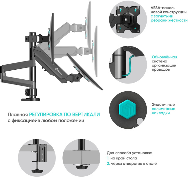 Кронштейн для мониторов Onkron G280 черный 13"-32" макс.24кг настольный поворот и наклон верт.перемещ.