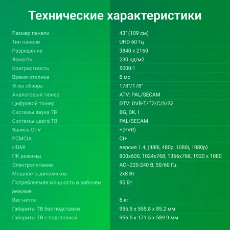 Телевизор LED Digma 43" DM-LED43UBB33 Smart Яндекс.ТВ Frameless черный/4K Ultra HD/DVB-T/60Hz/DVB-T2