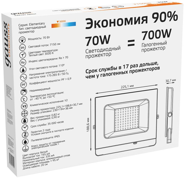 Прожектор уличный Gauss Elementary 613527170 светодиодный 70Втчерный