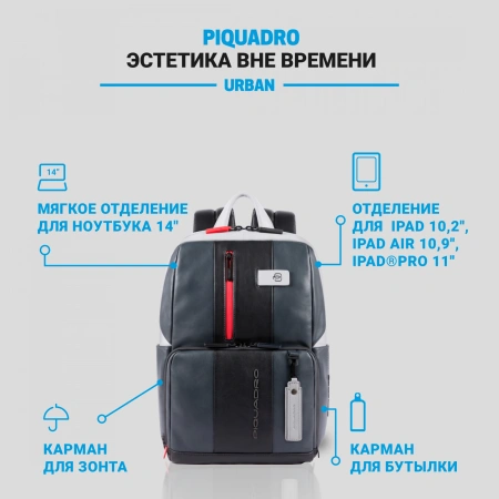 Рюкзак Piquadro Urban CA3214UB00/GRN серый/черный кожа