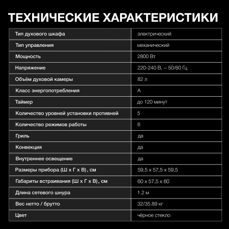 Духовой шкаф Электрический Hyundai HEO 6634 BG черное стекло