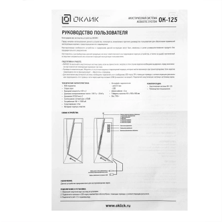 Колонки Оклик OK-125 2.0 черный 12Вт