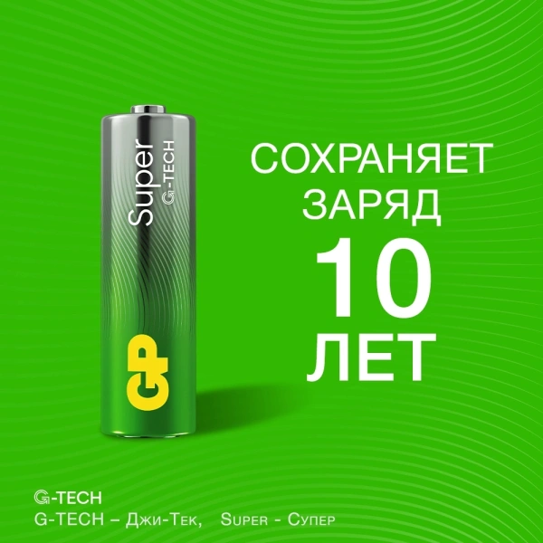 Батарея GP Super 15A50/10HR-2CRVS60 AA (промо:50+10) (60шт) спайка