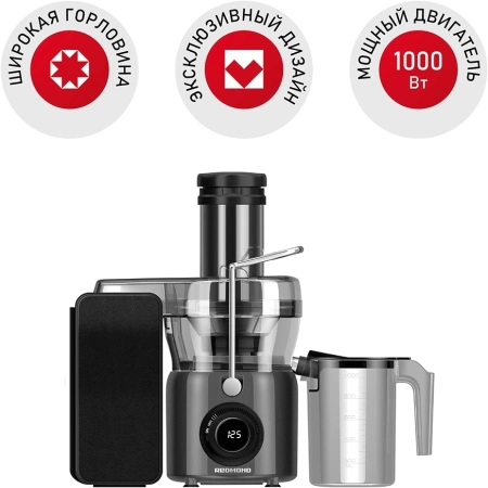 Соковыжималка центробежная Redmond J1402 1000Вт рез.сок.:1000мл. серый