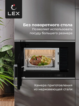 Микроволновая печь Lex BIMO 20.07 INOX 20л. 800Вт нержавеющая сталь/черный (встраиваемая)