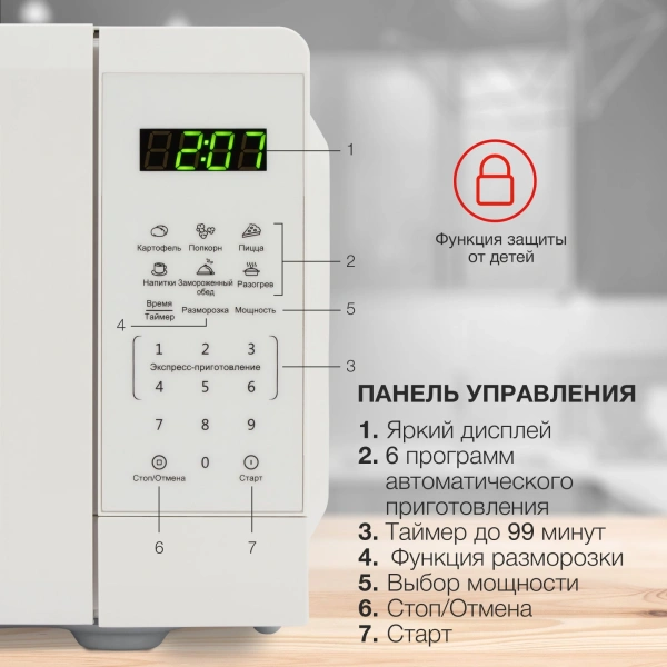 Микроволновая Печь Starwind SMW4120 20л. 700Вт белый