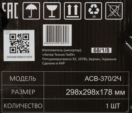 Насосная станция напорный Вихрь АСВ-370/2Ч 370Вт 2700л/час (68/1/8)