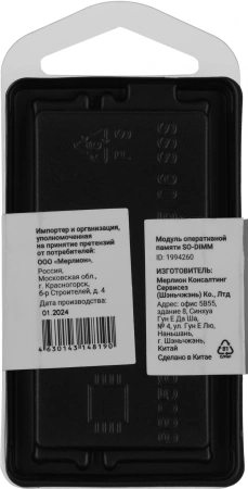 Память DDR5 8GB 4800MHz Digma DGMAS5480008S RTL PC5-38400 CL40 SO-DIMM 262-pin 1.1В single rank RTL
