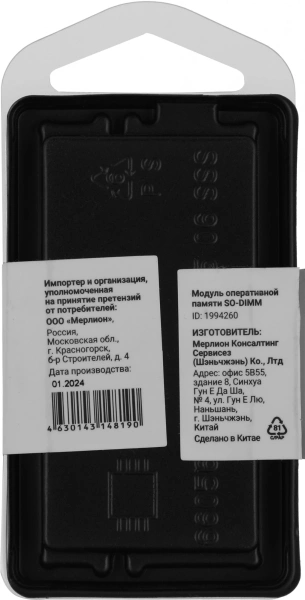 Память DDR5 8GB 4800MHz Digma DGMAS5480008S RTL PC5-38400 CL40 SO-DIMM 262-pin 1.1В single rank RTL
