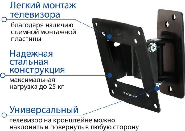 Кронштейн для телевизора Kromax OPTIMA-102 черный 10"-28" макс.25кг настенный поворот и наклон