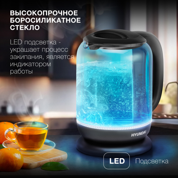 Чайник электрический Hyundai HYK-G2806 1.8л. 2200Вт голубой/черный (корпус: стекло)