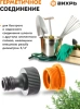 Адаптер Вихрь 73/7/2/21 черный/оранжевый