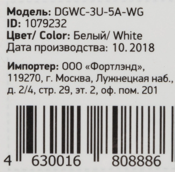 Сетевое зар./устр. Digma DGWC-3U-5A-WG 25W 5A универсальное белый