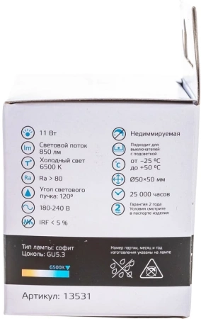 Лампа светодиодная Gauss Elementary 13531 11Вт цок.:GU5.3 софит 180B св.свеч.бел.хол. MR16 (упак.:10шт)